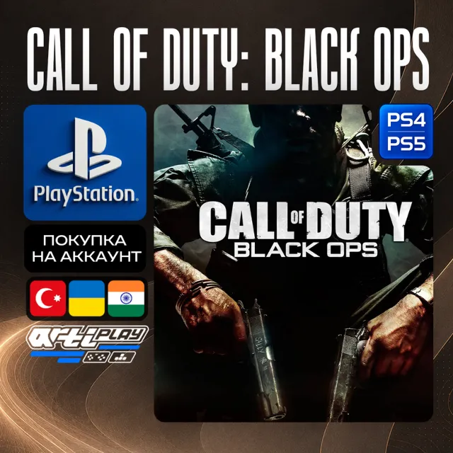 🔴 Call of Duty: Black Ops • PS4/PS5 • Турция / Украина / Индия