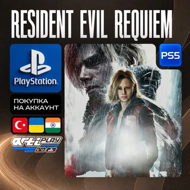 🔴 Resident Evil Requiem • PS5 • Турция / Украина / Индия
