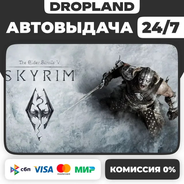 The Elder Scrolls V: Skyrim | Anniversary Edition Steam КЛЮЧ | Россия+СНГ