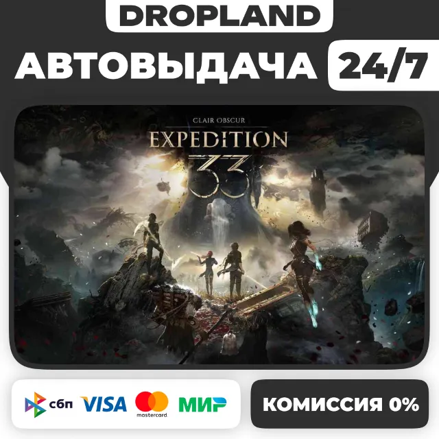 Clair Obscur: Expedition 33 | Deluxe Edition | Steam КЛЮЧ | Россия+СНГ