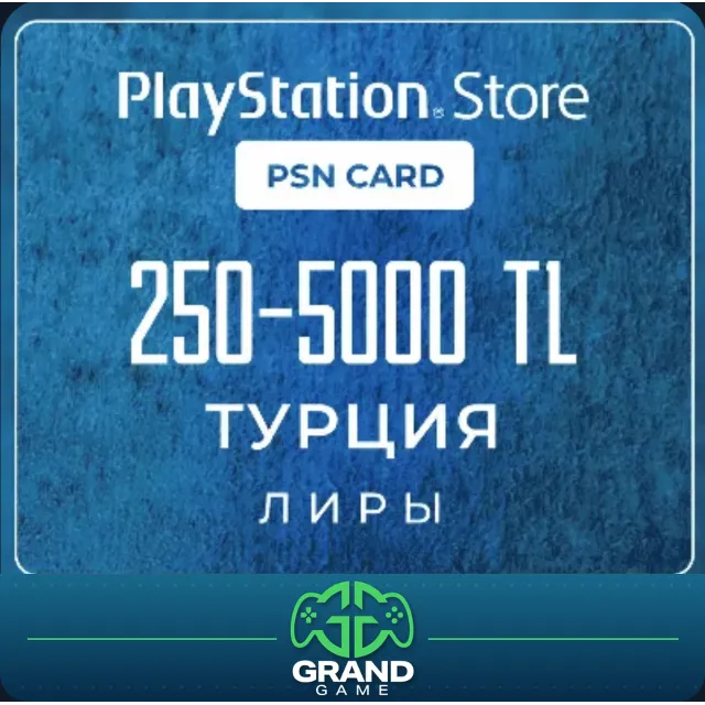 PlayStation PSN Турция 250–5000 TRY (TL)
