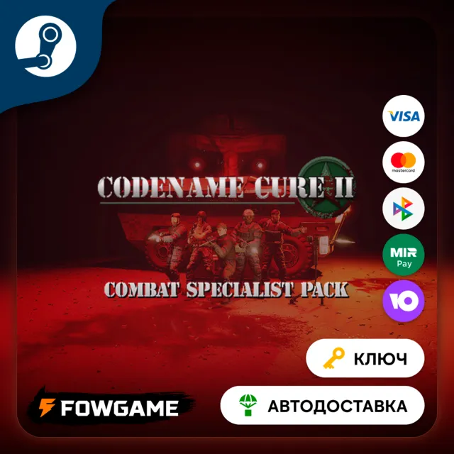 🔵 Codename CURE II – Combat Specialist Pack DLC (СНГ) 🔑КЛЮЧ STEAM