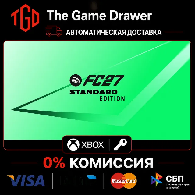 EA SPORTS FC™ 27 Standard Edition XBOX One &amp; XBOX Series X|S Ключ 🔑