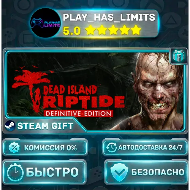 🎁Dead Island: Riptide Definitive Edition *UA/KZ/СНГ/TR/AR Steam Auto