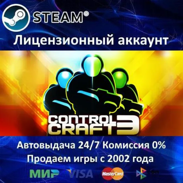 ✅Control Craft 3✔️Steam⭐+ 35 Игр🎁АКЦИЯ⭐0% Карты💳