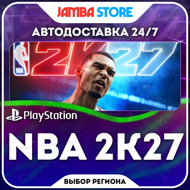 NBA 2K27 · PS5 · TR/UA/IN/PL/US · АВТО 24/7