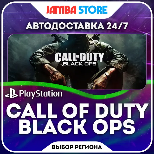 Call of Duty: Black Ops · PS4/PS5 · TR/UA/IN/PL/US · АВТО 24/7