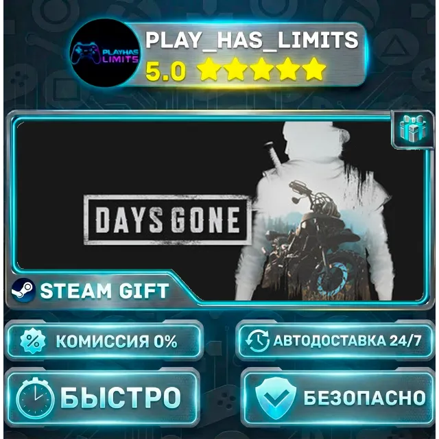 🎁Days Gone *RU/BY/UA/СНГ Steam Auto