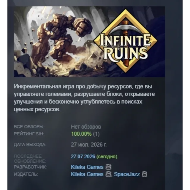 Infinite Ruins АВТОДОСТАВКА STEAM GLOBAL МГНОВЕННО ЛИЦЕНЗИЯ
