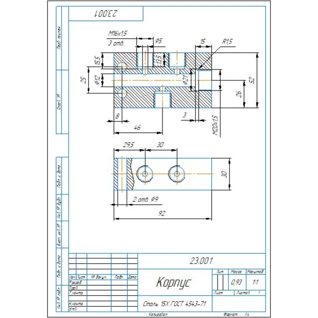 23.001 корпус - чертеж детали в Компас 3D