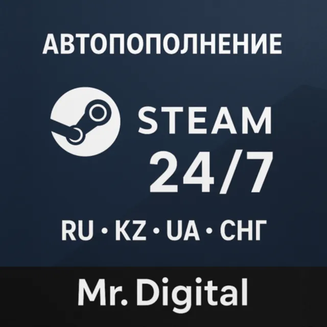 АВТОПОПОЛНЕНИЕ STEAM 24/7 KZT RUB UAH USD-СНГ