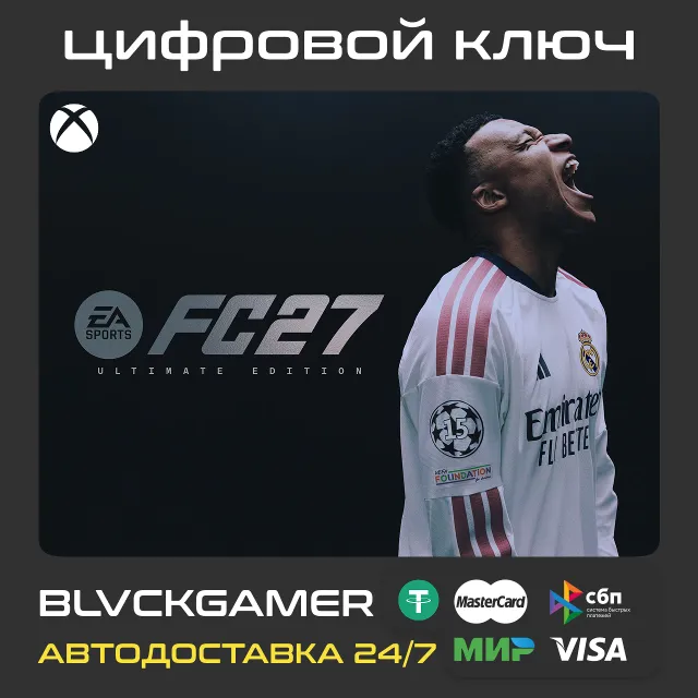 EA Sports FC 27 Ultimate Edition (XBOX) - Ключ