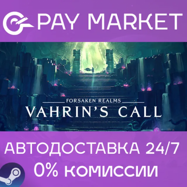⚡️Forsaken Realms: Vahrin's Call | АВТОДОСТАВКА [Россия Steam Gift]
