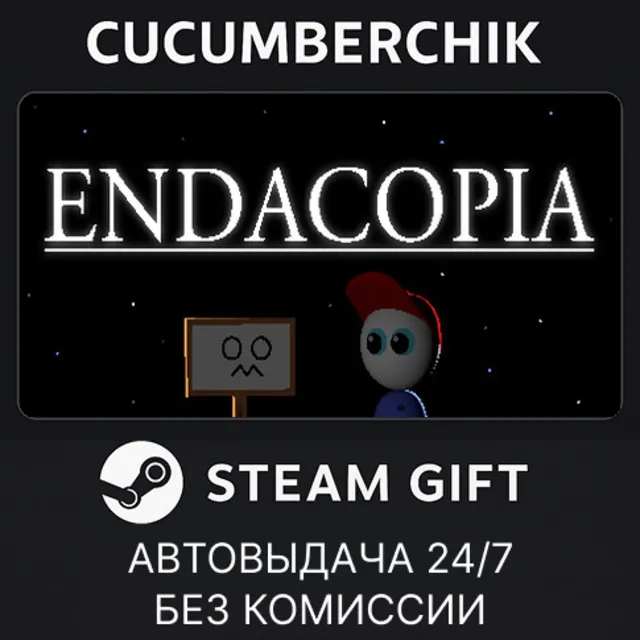 Endacopia✅STEAM GIFT AUTO✅RU+МИР