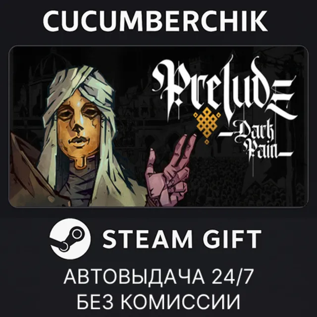 PRELUDE Dark Pain✅STEAM GIFT AUTO✅RU+МИР