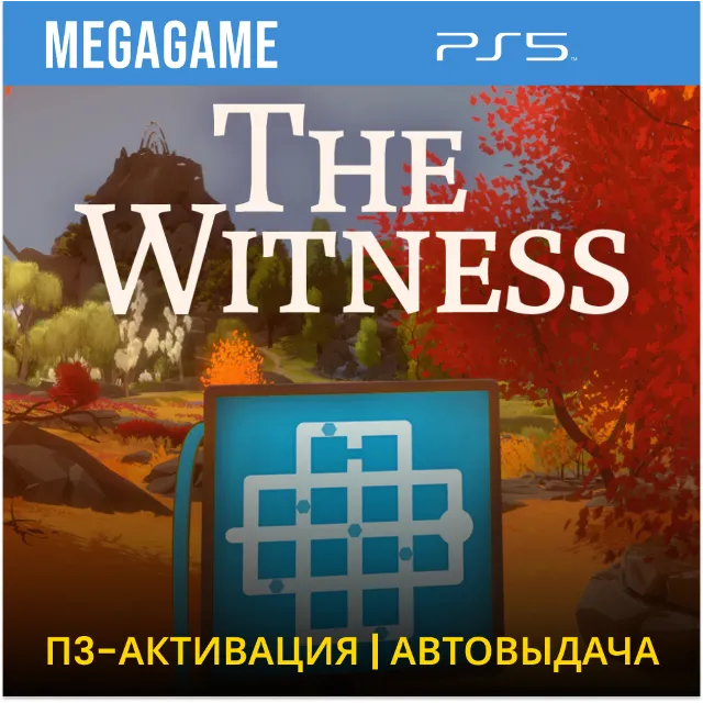 The Witness (PS5/RUS) П3-Активация