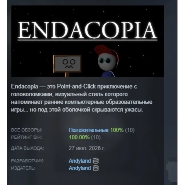 Endacopia АВТОДОСТАВКА STEAM GLOBAL МГНОВЕННО ЛИЦЕНЗИЯ