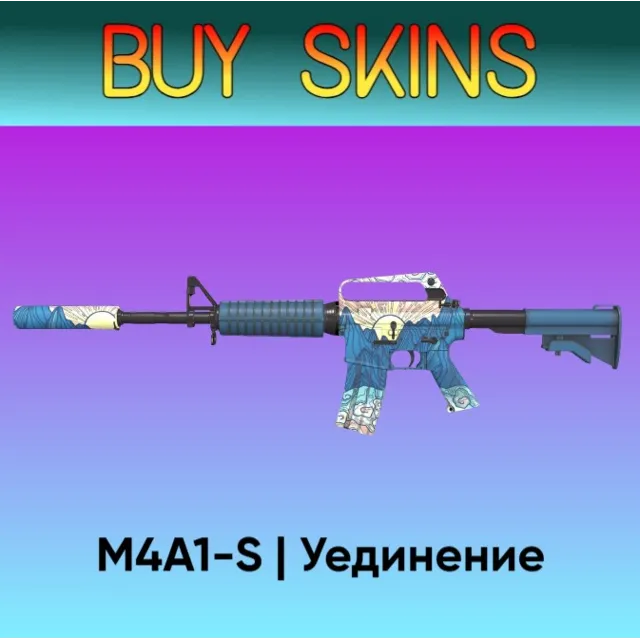 M4A1-S | Уединение - отправка трейдом