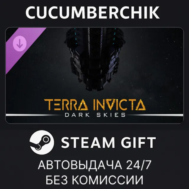 Terra Invicta - Dark Skies✅STEAM GIFT AUTO✅RU+МИР