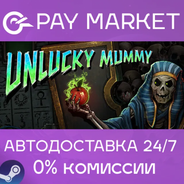 ⚡️Unlucky Mummy | АВТОДОСТАВКА [Россия Steam Gift]
