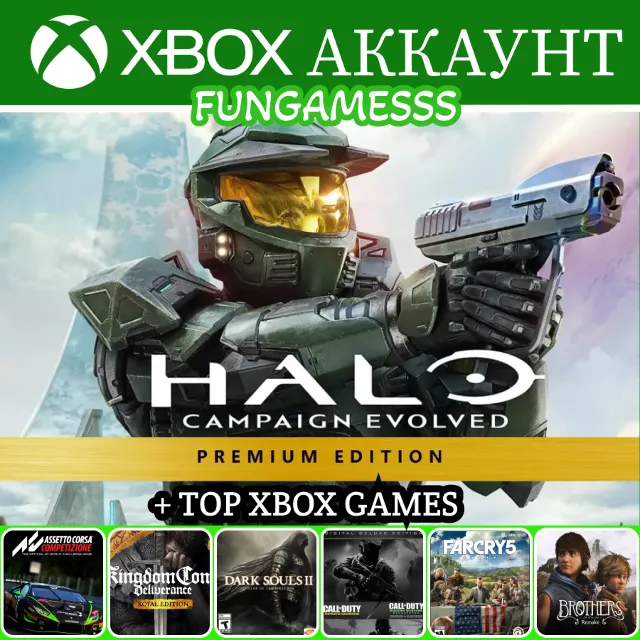 Halo: Campaign Evolved + Игры Xbox Аккаунт ❤️‍🔥