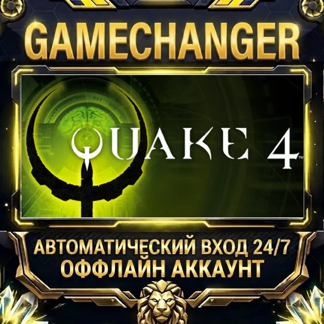 Quake 4 ⚡ Steam ОФФЛАЙН-аккаунт | Автовыдача 24/7