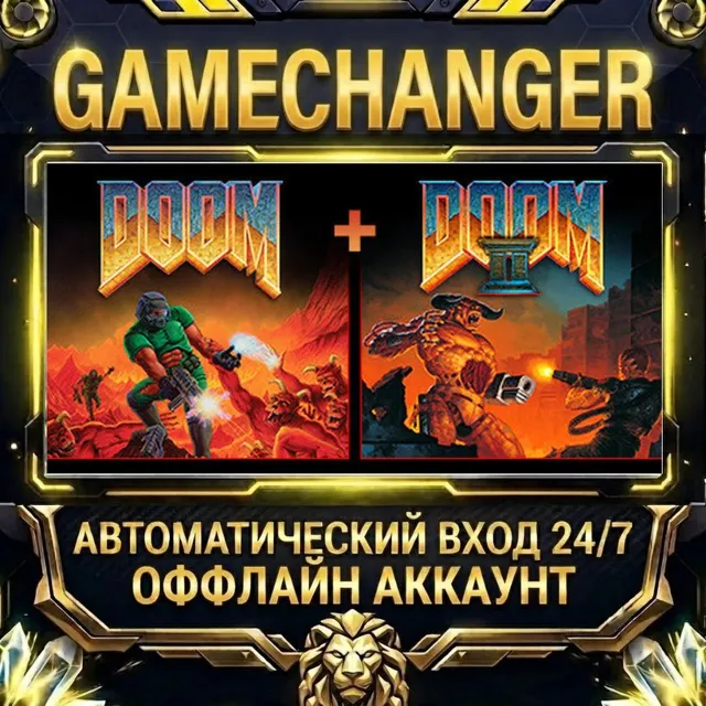 DOOM + DOOM II ⚡ Steam ОФФЛАЙН-аккаунт | Автовыдача 24/7