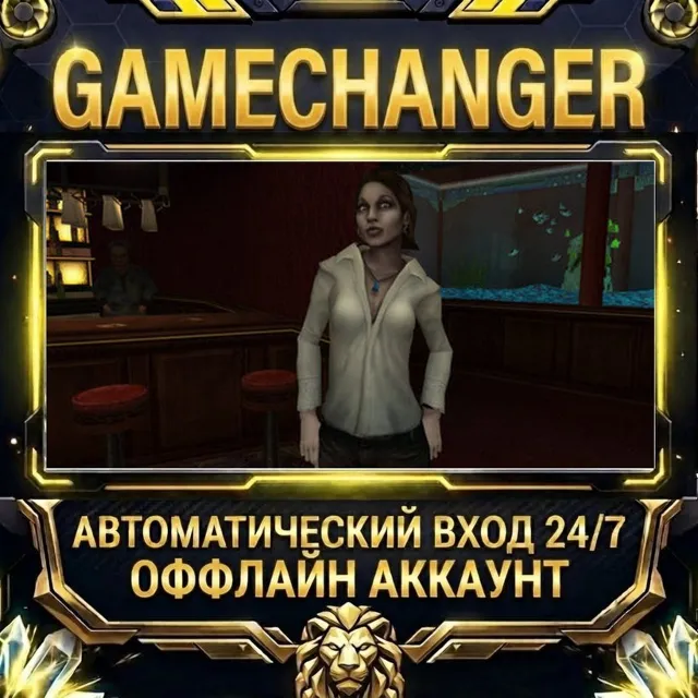 Vampire: The Masquerade - Bloodlines ⚡ Steam ОФФЛАЙН-аккаунт | Автовыдача 24/7
