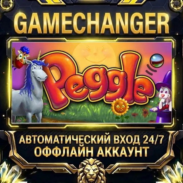 Peggle Deluxe ⚡ Steam ОФФЛАЙН-аккаунт | Автовыдача 24/7