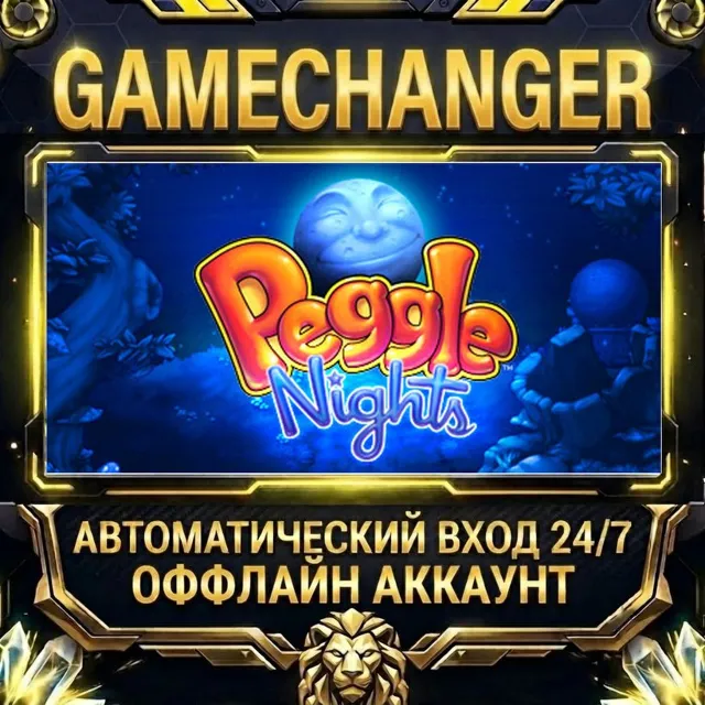 Peggle™ Nights ⚡ Steam ОФФЛАЙН-аккаунт | Автовыдача 24/7