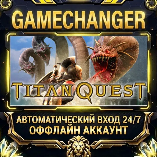 Titan Quest ⚡ Steam ОФФЛАЙН-аккаунт | Автовыдача 24/7