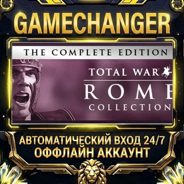 Rome: Total War™ - Collection ⚡ Steam ОФФЛАЙН-аккаунт | Автовыдача 24/7