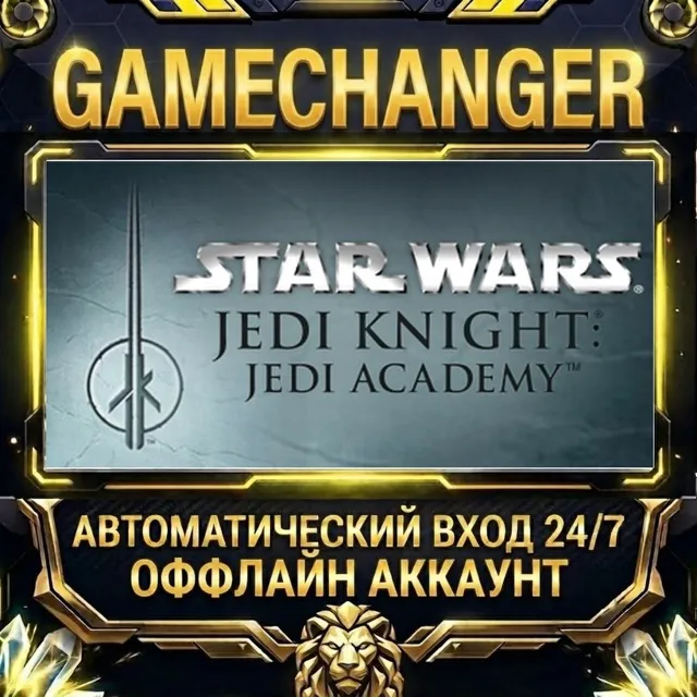 STAR WARS™ Jedi Knight - Jedi Academy™ ⚡ Steam ОФФЛАЙН-аккаунт | Автовыдача 24/7