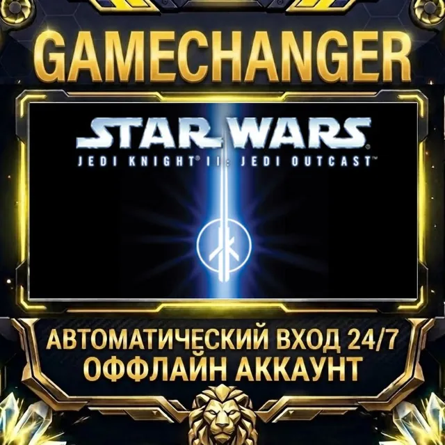 STAR WARS™ Jedi Knight II - Jedi Outcast™ ⚡ Steam ОФФЛАЙН-аккаунт | Автовыдача 24/7