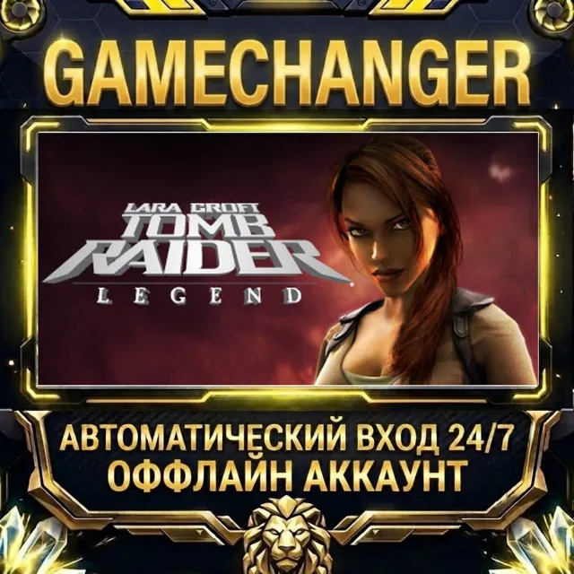 Tomb Raider: Legend ⚡ Steam ОФФЛАЙН-аккаунт | Автовыдача 24/7