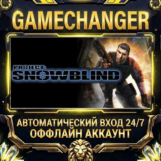 Project: Snowblind ⚡ Steam ОФФЛАЙН-аккаунт | Автовыдача 24/7