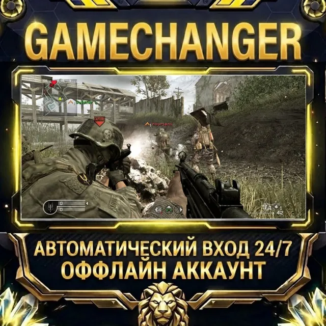 Call of Duty® 4: Modern Warfare® (2007) ⚡ Steam ОФФЛАЙН-аккаунт | Автовыдача 24/7