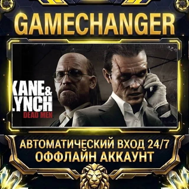 Kane &amp; Lynch: Dead Men ⚡ Steam ОФФЛАЙН-аккаунт | Автовыдача 24/7