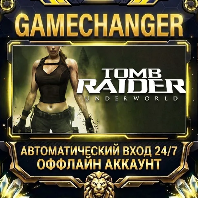 Tomb Raider: Underworld ⚡ Steam ОФФЛАЙН-аккаунт | Автовыдача 24/7