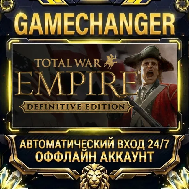 Total War: EMPIRE – Definitive Edition ⚡ Steam ОФФЛАЙН-аккаунт | Автовыдача 24/7