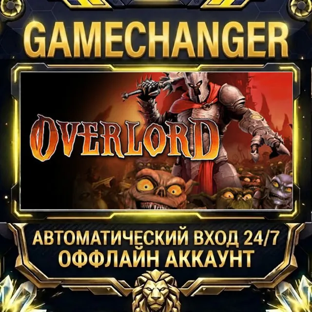 Overlord™ ⚡ Steam ОФФЛАЙН-аккаунт | Автовыдача 24/7