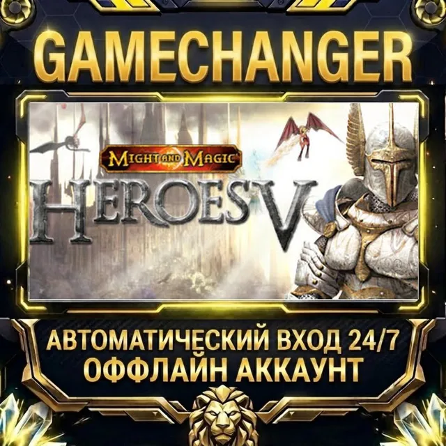 Heroes of Might &amp; Magic V ⚡ Steam ОФФЛАЙН-аккаунт | Автовыдача 24/7