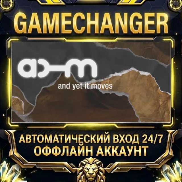 And Yet It Moves ⚡ Steam ОФФЛАЙН-аккаунт | Автовыдача 24/7