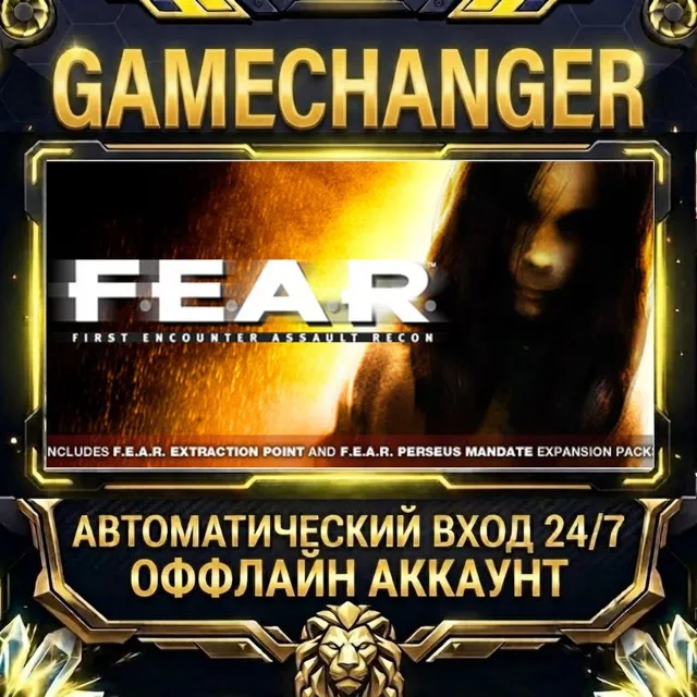 F.E.A.R. Platinum ⚡ Steam ОФФЛАЙН-аккаунт | Автовыдача 24/7