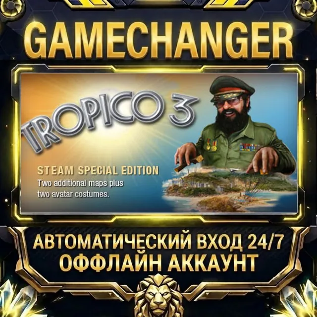 Tropico 3 ⚡ Steam ОФФЛАЙН-аккаунт | Автовыдача 24/7