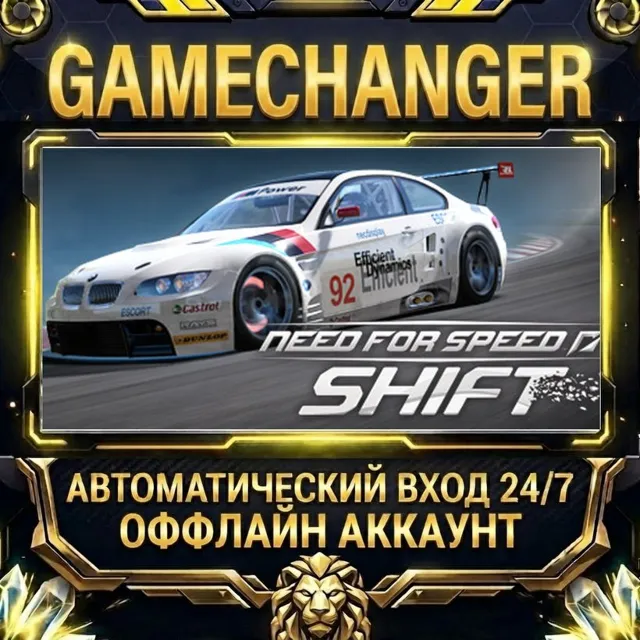 Need for Speed: Shift ⚡ Steam ОФФЛАЙН-аккаунт | Автовыдача 24/7
