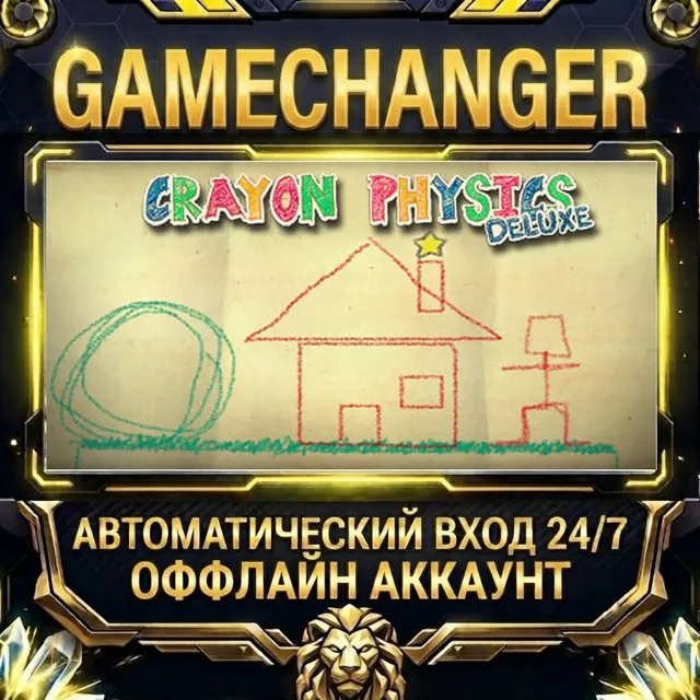 Crayon Physics Deluxe ⚡ Steam ОФФЛАЙН-аккаунт | Автовыдача 24/7