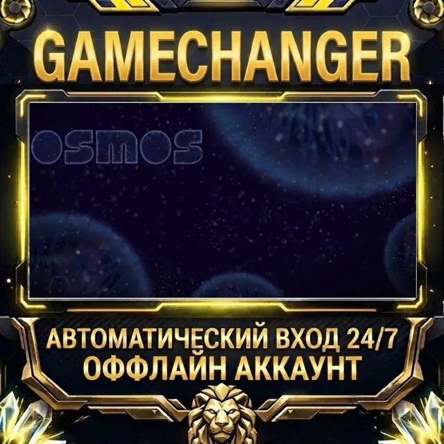 Osmos ⚡ Steam ОФФЛАЙН-аккаунт | Автовыдача 24/7