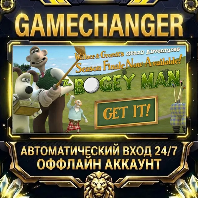 Wallace &amp; Gromit Ep 4: The Bogey Man ⚡ Steam ОФФЛАЙН-аккаунт | Автовыдача 24/7