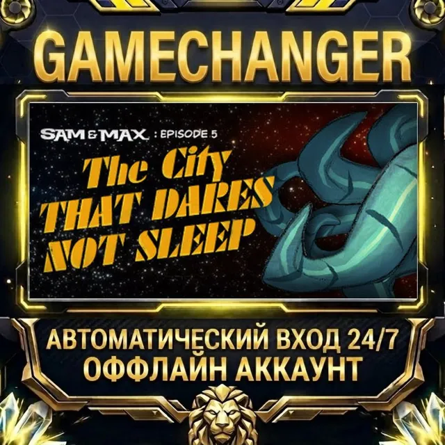 Sam &amp; Max 305: The City that Dares not Sleep ⚡ Steam ОФФЛАЙН-аккаунт | Автовыдача 24/
